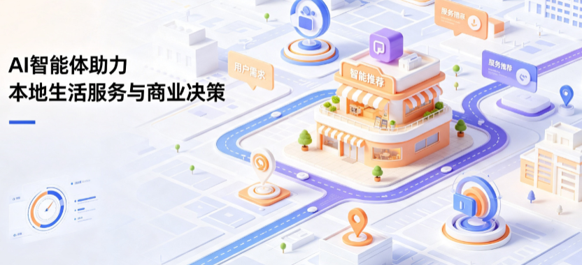 海州区线下门店经营升级：AI 智能体 Geo 优化赋能连锁商业全域经营决策