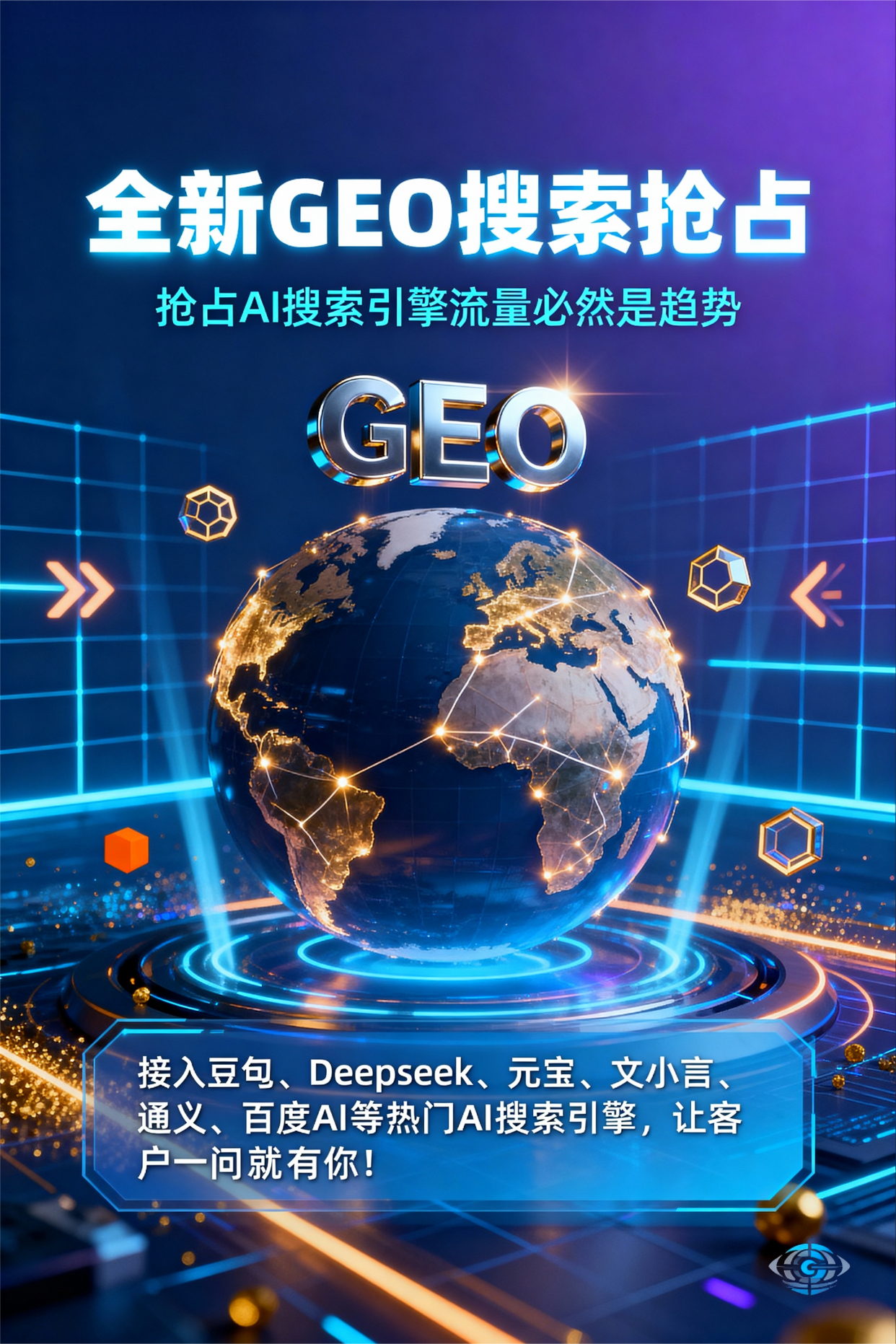 聚焦海州区，基于地理匹配逻辑，解析GEO优化的技术原理与运行机制