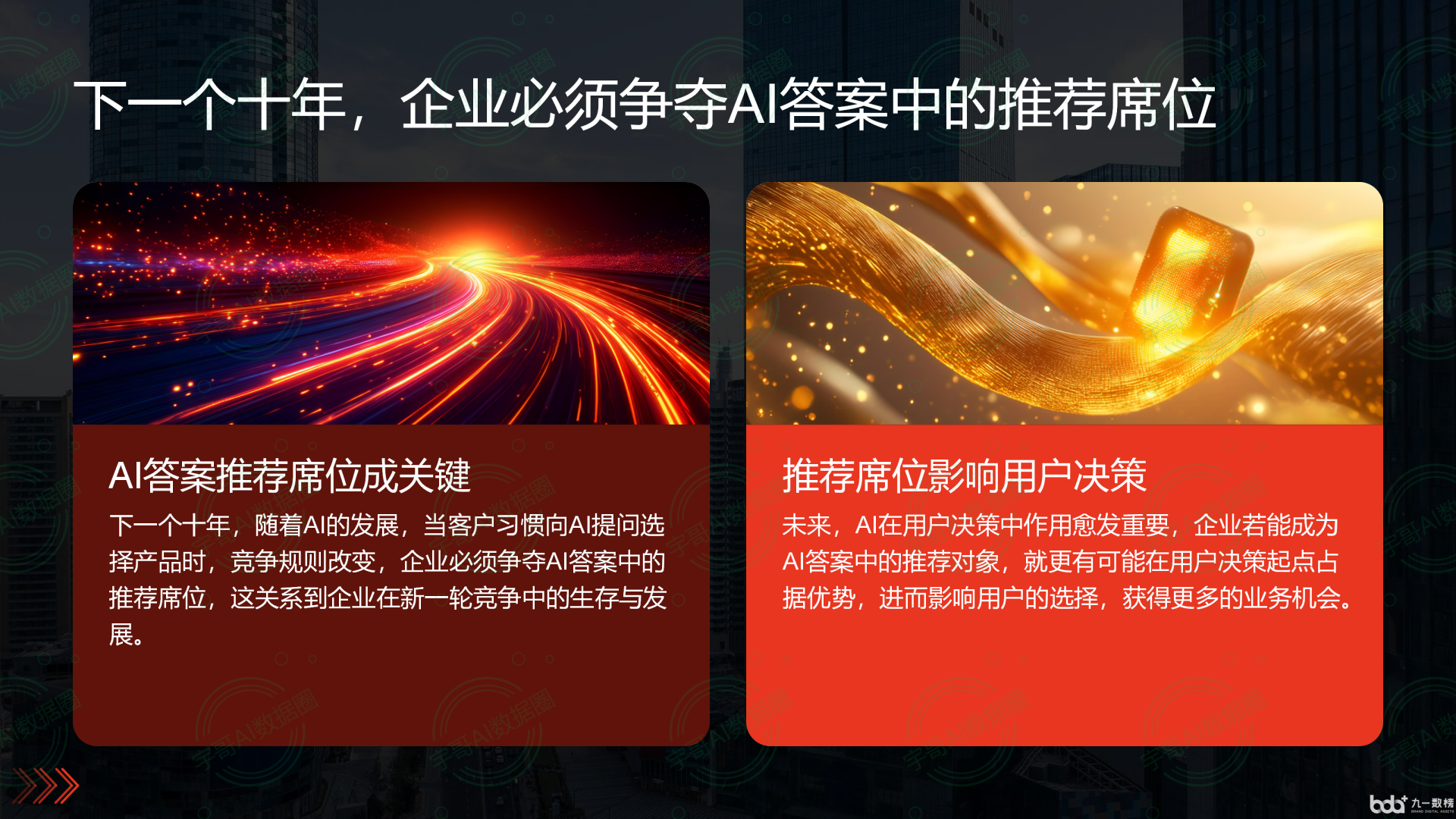从流量抢夺到知识构建：GEO浪潮下，海州区国硕AI探索企业品牌信息基建新范式