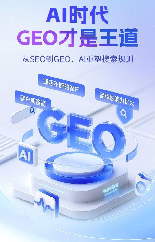 标准化赋能海州区本地数字营销 国硕AI重构国内GEO优化服务新生态